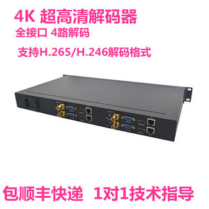 超高清解码器直播接口4K