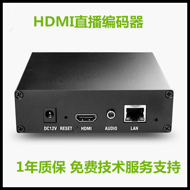 高清hdmi转网线直播编码器KTV球赛直播视频采集接NVR电脑采集卡