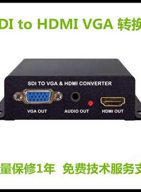3GSDItoHDMIVGA转换器支持变频高清视频转换器SDI转VGAHDMI