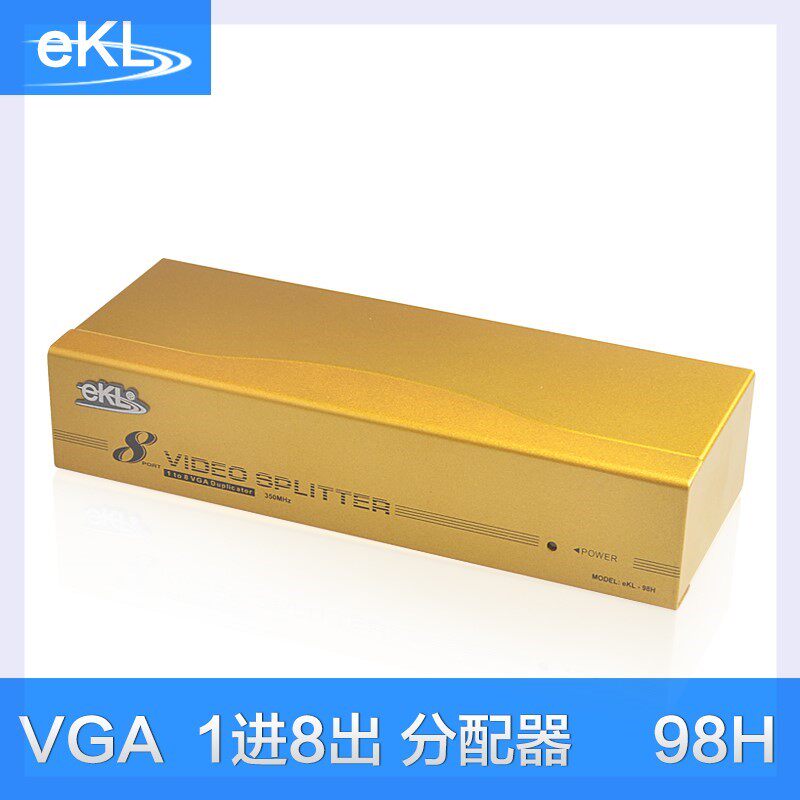 全新EKL-98HVGA视频分配器分屏器1分8一分八350MHZ包邮