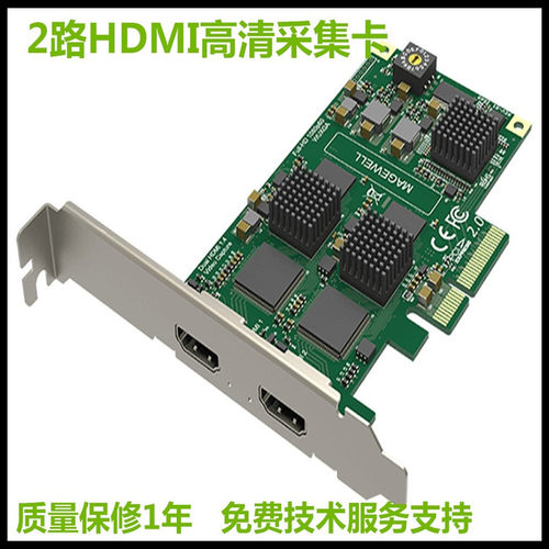 hdmi高清采集卡视频图文