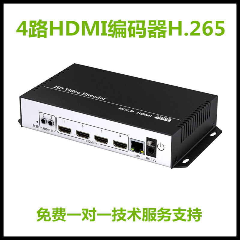 HDMI 四路编码器 直播会议传输IPTV广播级高清4K视频编码采集盒卡