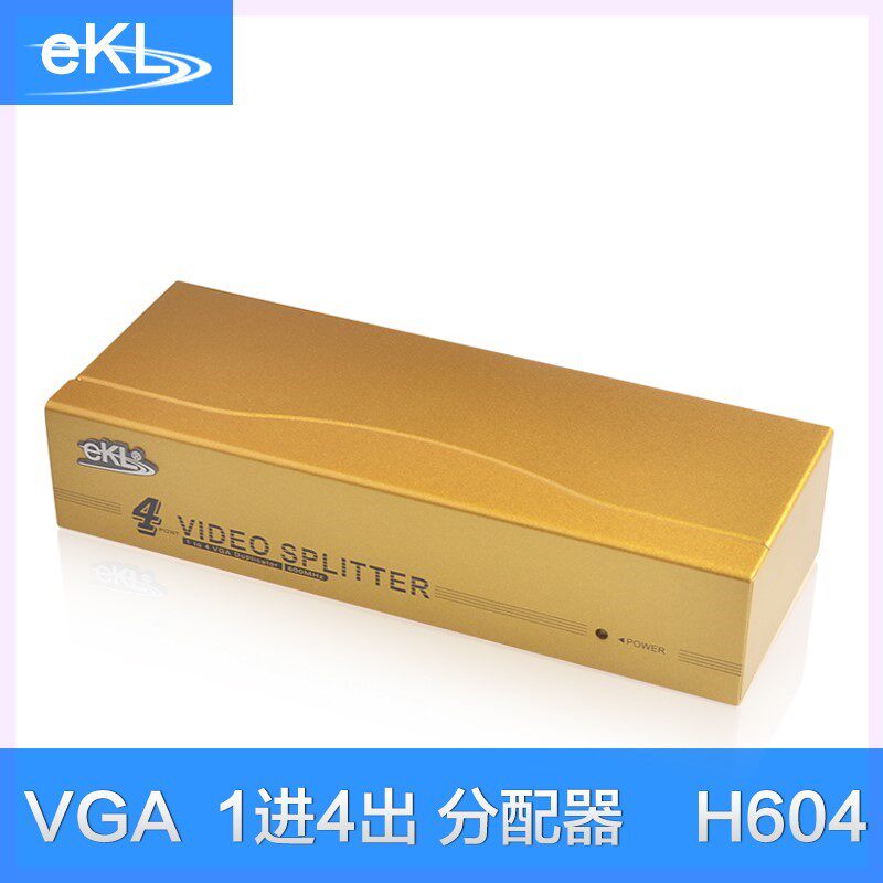 全新EKL-H604VGA视频分配器分屏器分频器1拖4一拖四铺包邮