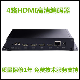 器h264直播推流器onvif设备iptv电脑监控4K hdmi采集器4路编码