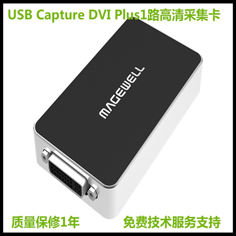 美乐威USBCaptureDVIPlus采集卡PS4游戏直播USB3.0视频采集盒卡