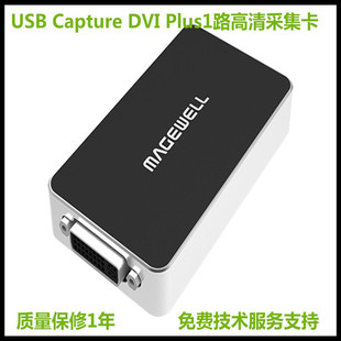 美乐威USB Plus采集卡PS4游戏直播USB3.0视频采集盒 DVI Capture