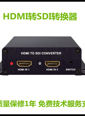 HDMI转3GSDI/HDSDI转换器hdmitosdi变频转换器1920×1080P/60Hz