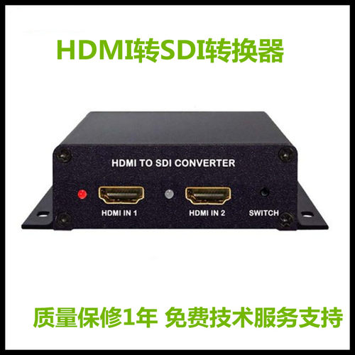 HDMI转3GSDI/HDSDI转换器hdmitosdi变频转换器1920×1080P/60Hz
