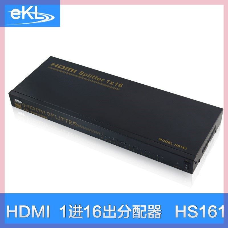 全新EKL-HS161高清16口HDMI分配器分配器一分十六1080P包邮