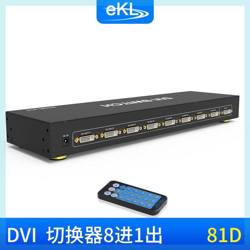全新eKL-81DDVI切换器8进1出八进一出8口高清视频器显示器多电脑