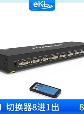 全新eKL-81DDVI切换器8进1出八进一出8口高清视频器显示器多电脑