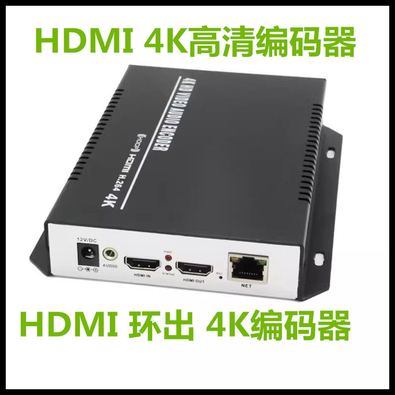 HDMI4K编码器 雷石 音创 和音元视可KTV大厅包厢直播转播盒包调试
