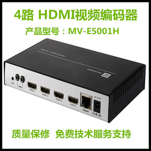 麦恩MV 器H.2652路3.5MM独立音频采集 E5001H4路高清HDMI视频编码