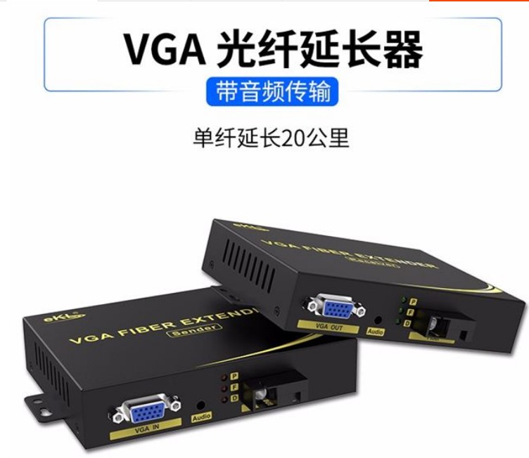 ekl hdmi光端机 dvi光纤收发器sc接口 vga光纤传输器kvm光纤延长