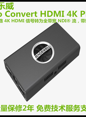 Magewell美乐威ProConvertHDMI4KPLUS高清HDMI信号NDI编码器