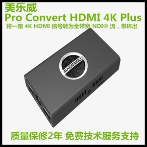 Magewell美乐威ProConvertHDMI4KPLUS高清HDMI信号NDI编码器