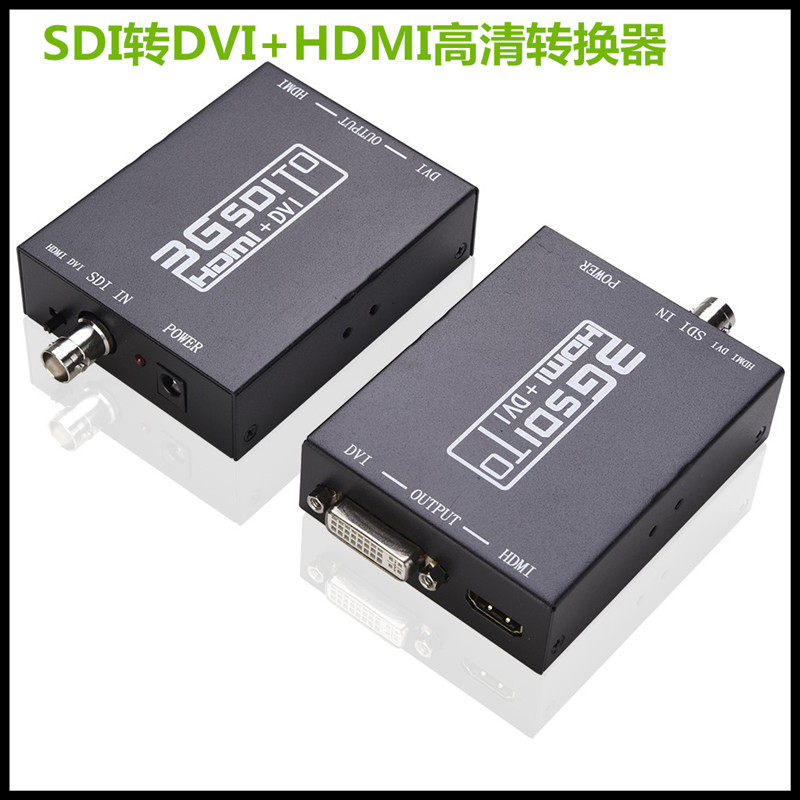 新款SDI转HDMI+DVI转换器二合一SDITOHDMI和DVI同时输出一分二