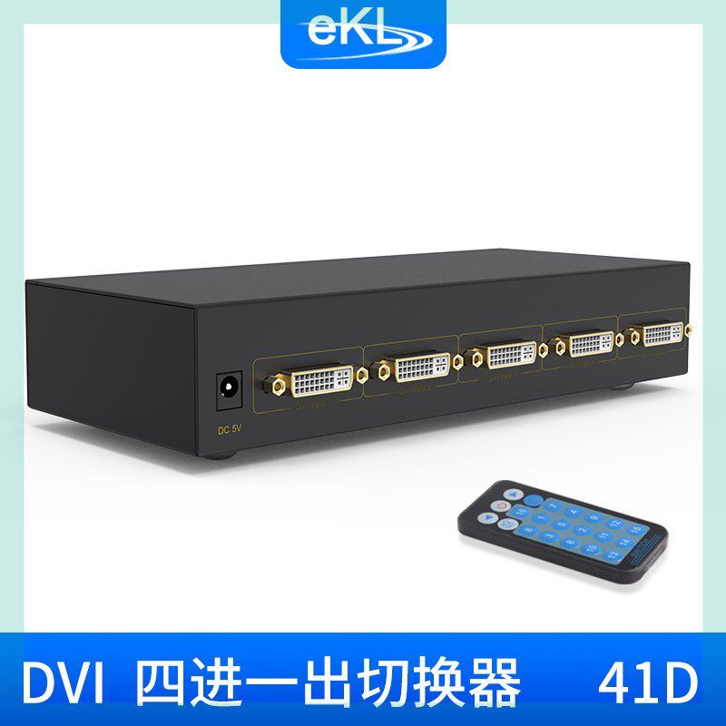全新eKL-41DDVI切换器4进1出四进一出4口高清视频器显示器多电脑