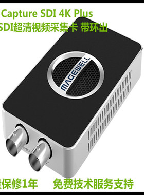 美乐威4K超清高清SDI采集卡环出USBCaptureSDI4KPlus4K采集棒