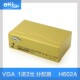 包邮 全新EKL H602A2口VGA分配器一进2出音视频分配器600MHZ