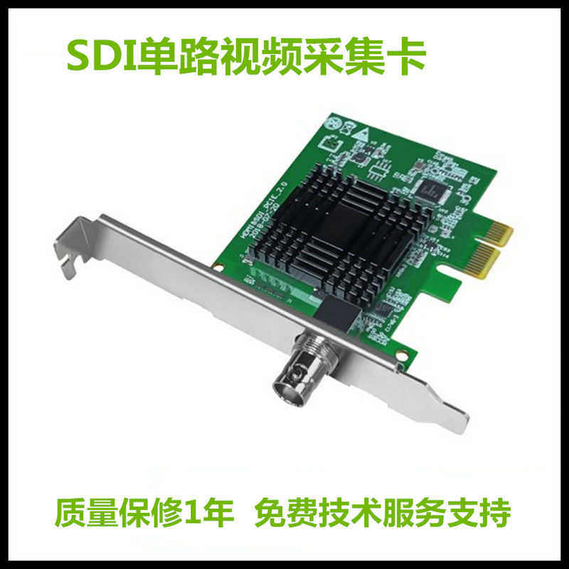 SDI单路视频采集卡医疗内窥镜腹腔镜高清视频采集卡工业检测会议