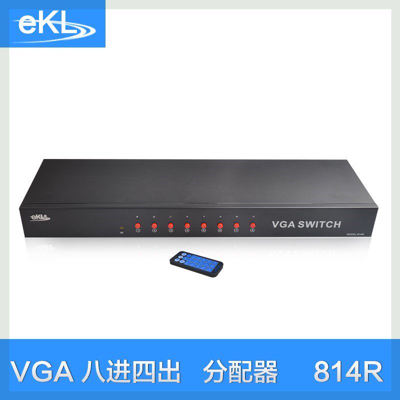 全新vga切换器8进4出机架式八进四出电脑视频分配器遥控EKL-814R