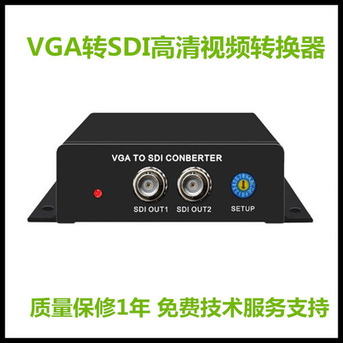 VGAtoSDI转换器3G/HD视频转换器vga转3Gsdi高清信号转换自适应