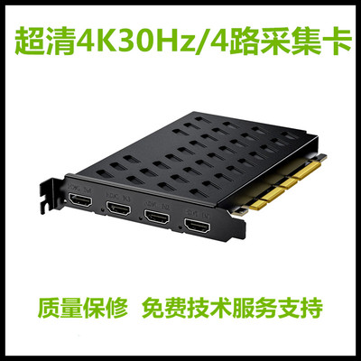 HDMI4K30四路高清采集卡vmix采集OBS直播卡录制会议内窥镜摄像机