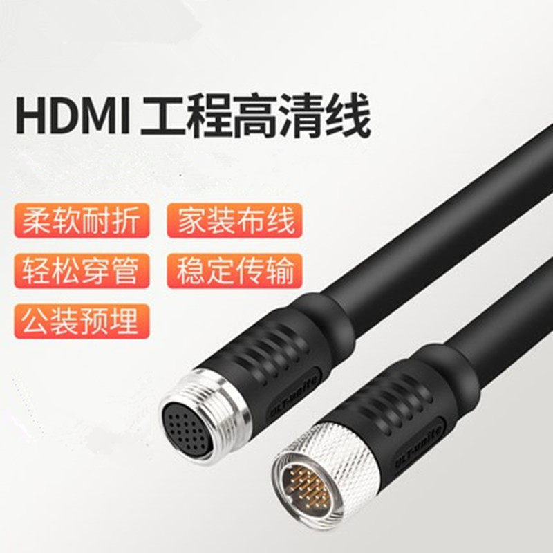 HDMI工程圆线带信号放大器工程加长线柔软耐折轻松穿管暗装布线