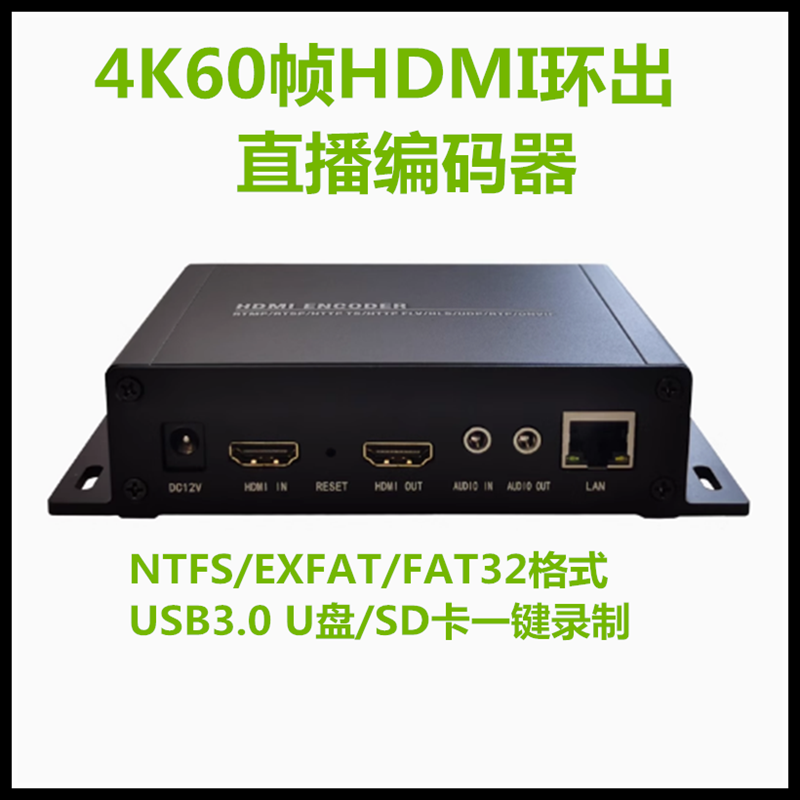 4K60视频直播推流H.265编码器IPTV医疗直播4K30录屏电脑监控onvif