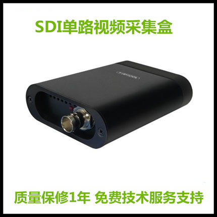 SDI单路高清视频直播采集盒医疗内窥镜游戏会议工业检测vmix录播