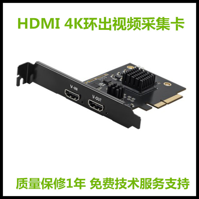 HDMI视频采集卡录制直播卡4Kp60帧vmix极清obs游戏直播医疗内窥镜