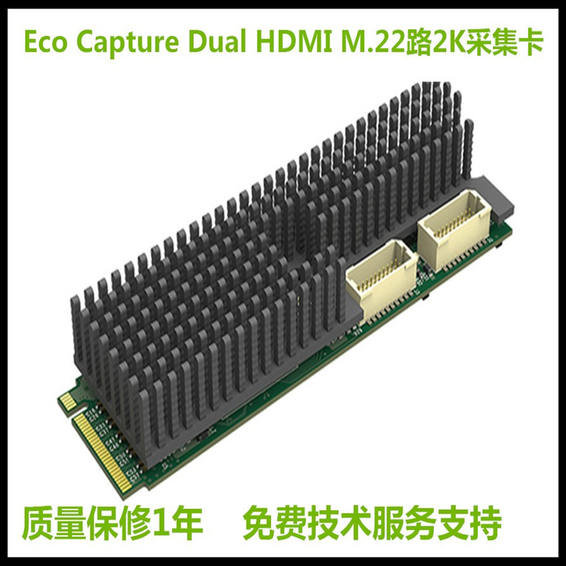 美乐威EcoCaptureDualHDMIM.2采集卡2K2路医疗视频会议采集