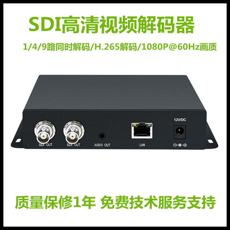 H.265SDIHDMI高清视频解码器带显示屏显内嵌RTMP流媒体播服务器
