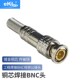 5铜芯焊接BNC头 全新正品 BNC005 Q9监控工程专用同轴视频 eKL