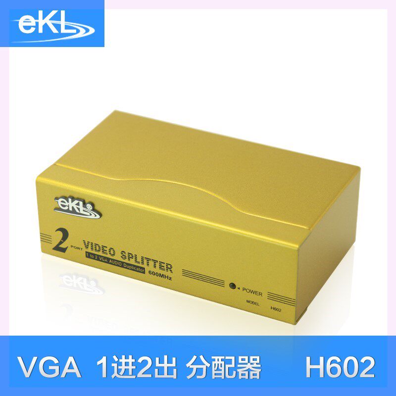 全新EKL-H6022口高频VGA分配器600MHZ一进二出音视频分配器包邮