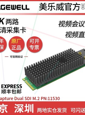企业店正品美乐威Eco Capture Dual SDI M.2双路SDI 高清视频采集