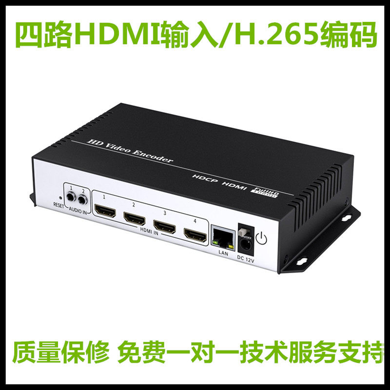 四路低延时视频直播会议传输IPTV广播级高清4K视频编码采集盒卡