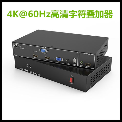 eKLK3A4K高清字符叠加器HDMI字幕叠加器4K@60Hz图像镜像/翻转