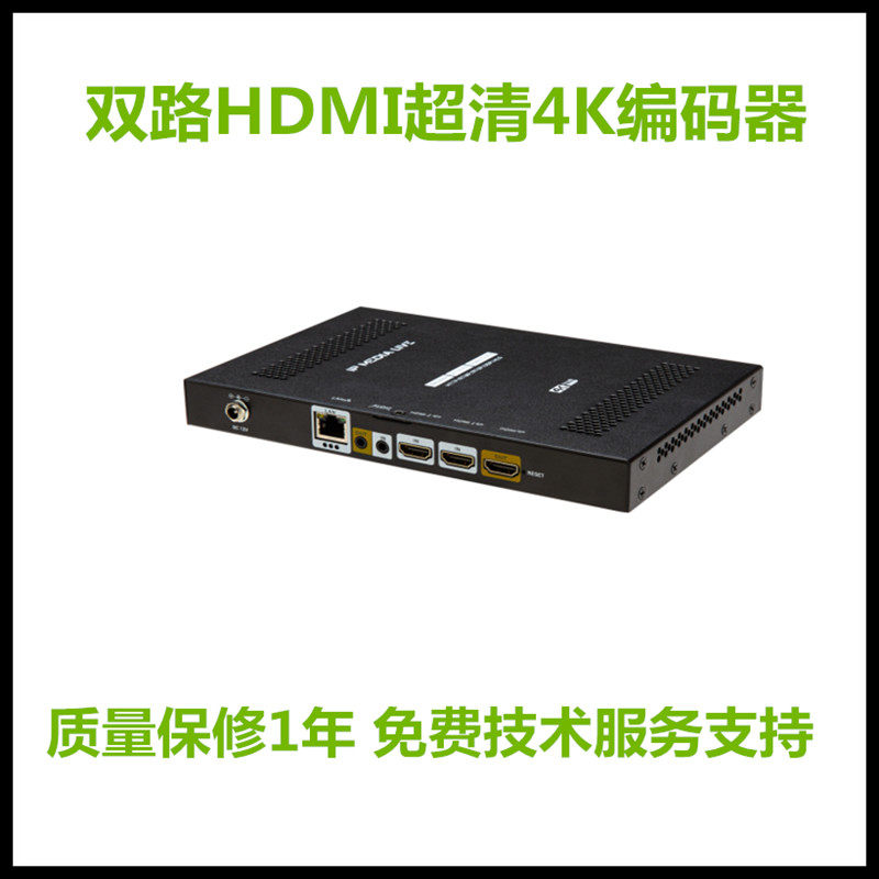 视频网络推流器/盒多接口编码器双路HDMI超清4K编解码器一体机