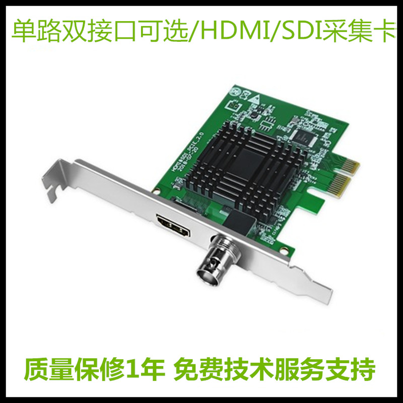 HDMISDI双接口单路高清视频采集卡视频直播录制教育会议Zoom采集
