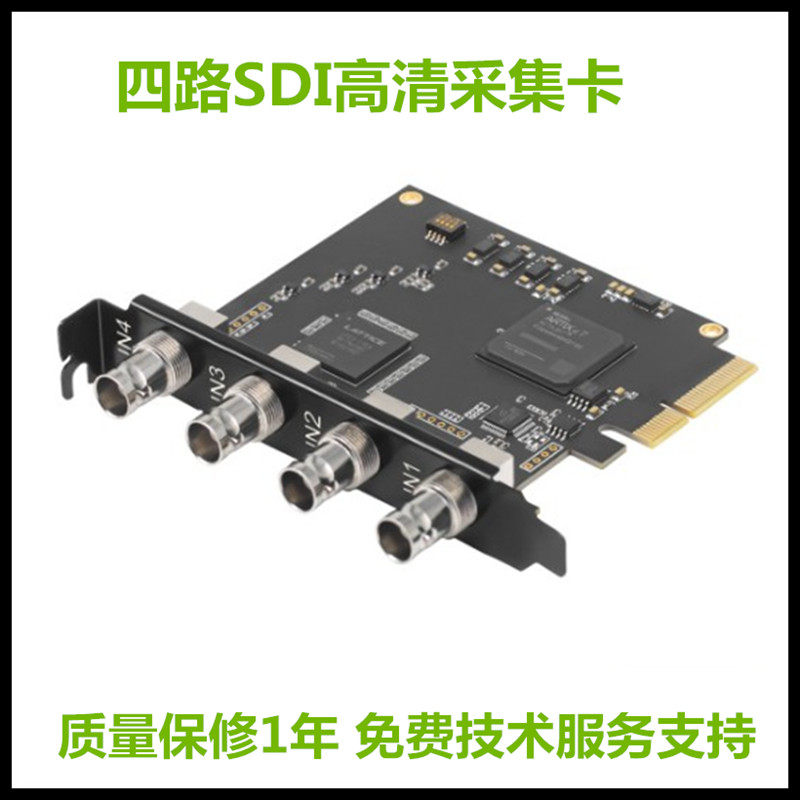 四路SDI高清采集卡1080P采集OBS直播卡录制会议内窥镜摄像机录播
