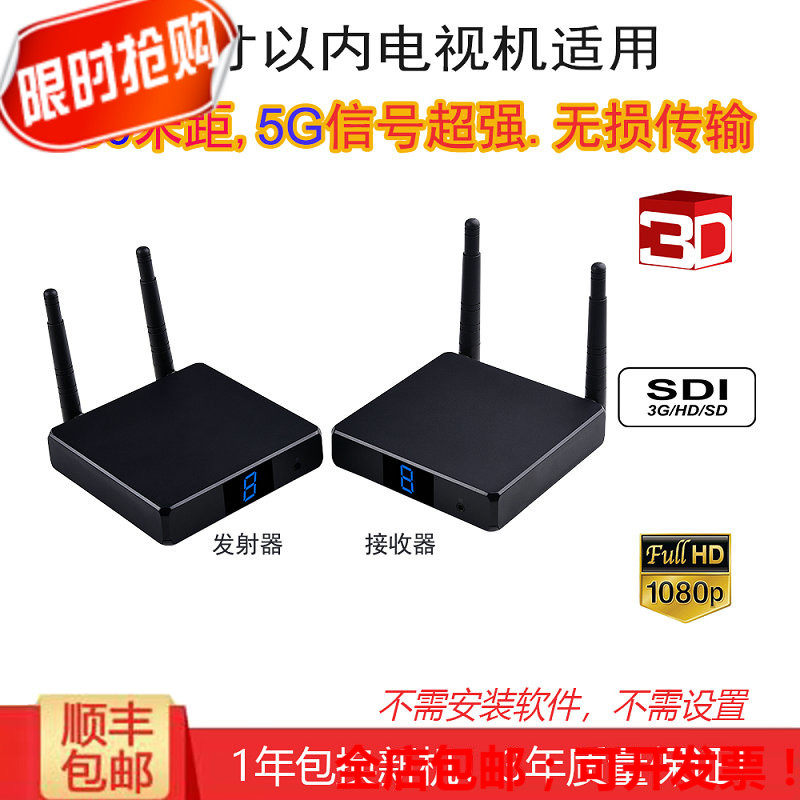 美誉FHD686无线HDMI传输器200米机顶盒共享器电视发射接收同屏器