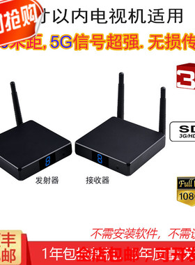 美誉FHD686无线HDMI传输器200米机顶盒共享器电视发射接收同屏器
