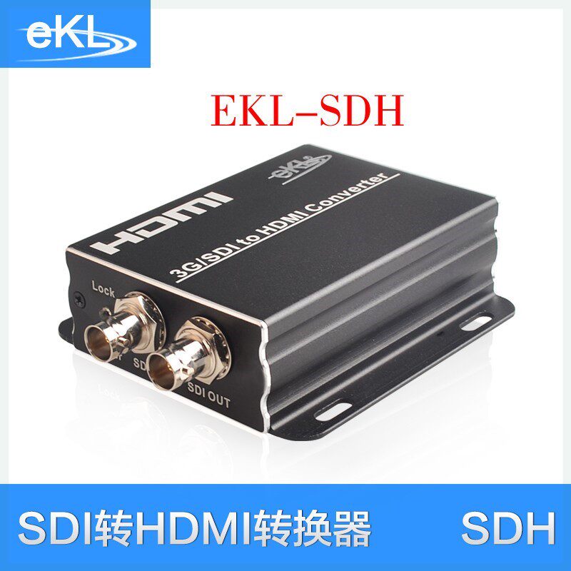 全新eKL-SDHSDI转hdmi转换器3G音视频同步广电工程级监控专用包邮