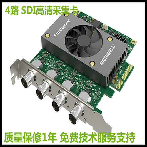 procapturequadsdi高清采集卡