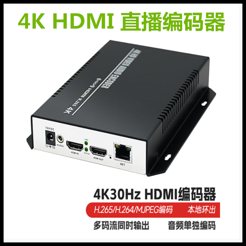 4K高清网络视频直播编码器HDMI推流器盒 大华海康NVR HDMI编码器