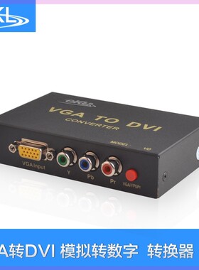 全新eKL-VDVGA转DVI转换器色差转DVI-D模拟转数字高清Ypbpr转DVI-