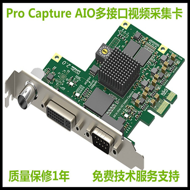 ProCaptureAIO采集卡