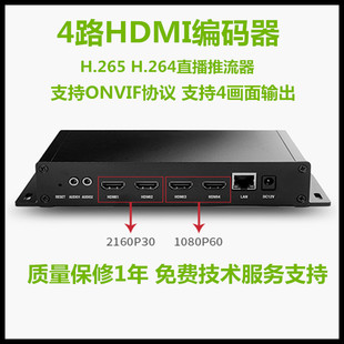器IPTV直播推流器 器8路H.265机架1U机箱编码 4路HDMI SDI高清编码